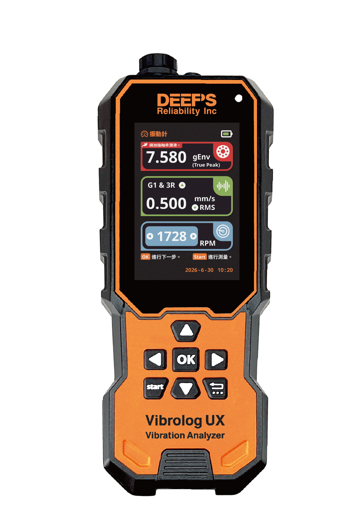 Vibrolog UX 機身正面與畫面